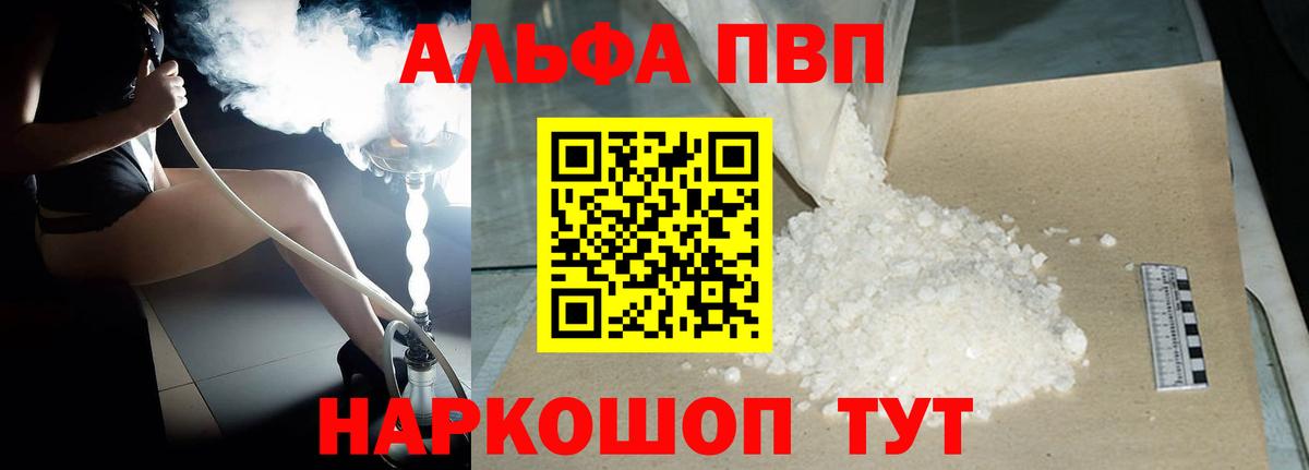 Петропавловск-Камчатский  А ПВП  APVP мука  Вход с VPN  А ПВП СК КРИС  Alpha-PVP СК КРИС 