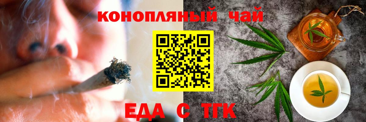 Петропавловск-Камчатский  Canna-Cookies конопля  Вход с VPN 
