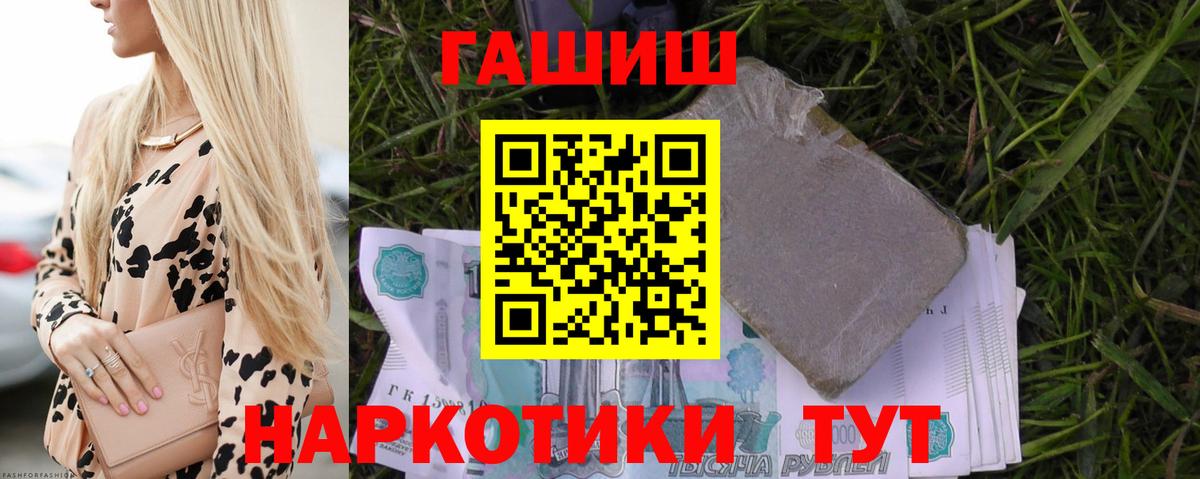 ГАШИШ ice o lator  ГАШИШ hashish  ГАШИШ  Петропавловск-Камчатский  Вход с VPN 