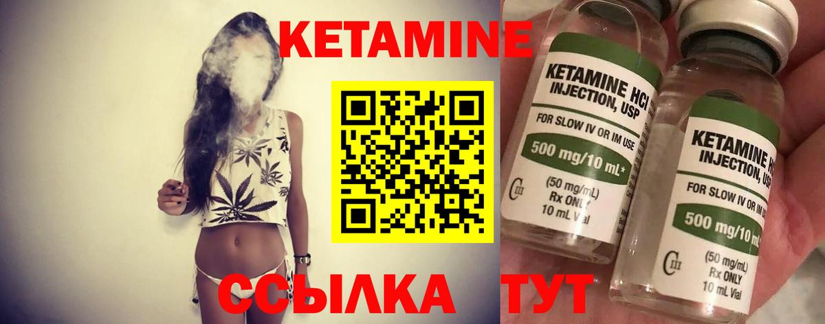 Кетамин ketamine  Вход с VPN  Петропавловск-Камчатский  Кетамин ketamine 