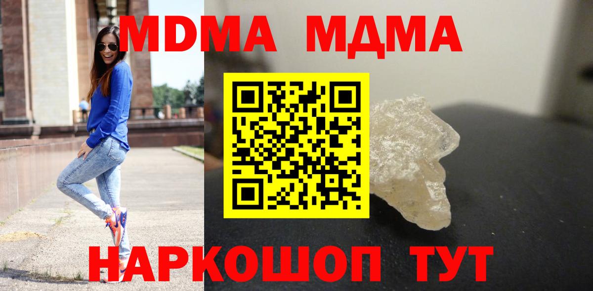 Петропавловск-Камчатский  MDMA crystal  МДМА  MDMA молли  Вход с VPN 