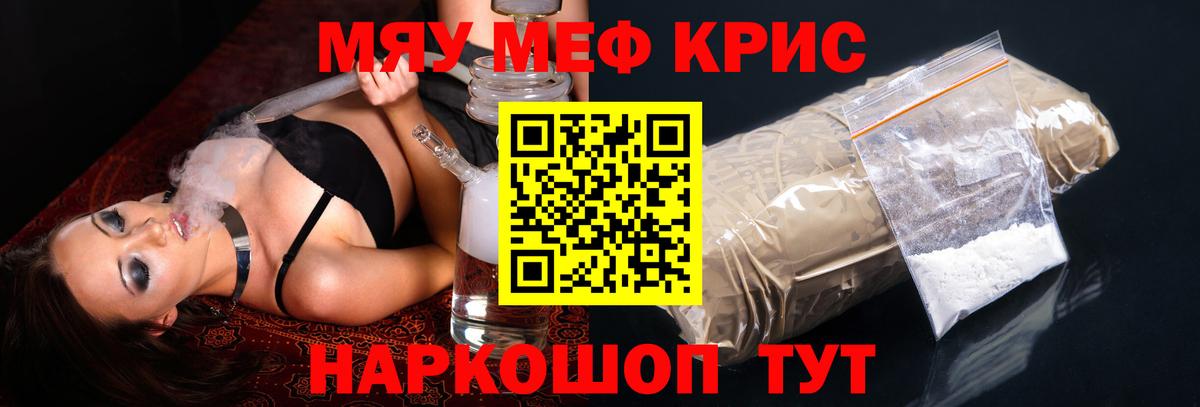 Мефедрон мука Петропавловск-Камчатский