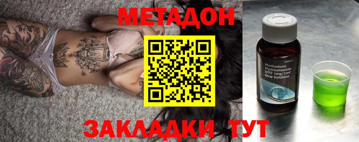 МЕТАДОН кристалл  МЕТАДОН мёд  Петропавловск-Камчатский  ссылка на мегу ссылка  Вход с VPN 