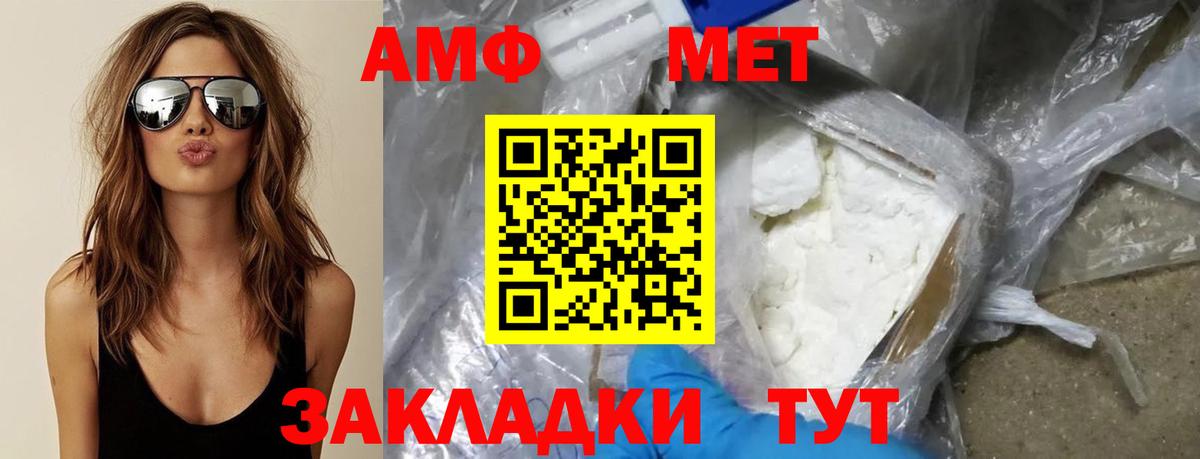 Метамфетамин пудра  Вход с VPN  Первитин  Петропавловск-Камчатский 
