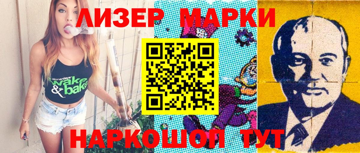 Петропавловск-Камчатский  Марки 25I-NBOMe 1500мкг  Марки NBOMe  Вход с VPN 