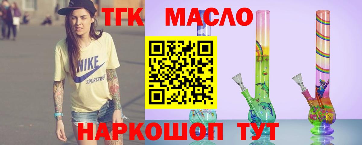 ТГК вейп  Вход с VPN  Петропавловск-Камчатский 