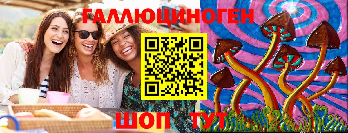 Галлюциногенные грибы ЛСД  Галлюциногенные грибы Cubensis  Петропавловск-Камчатский  Вход с VPN 
