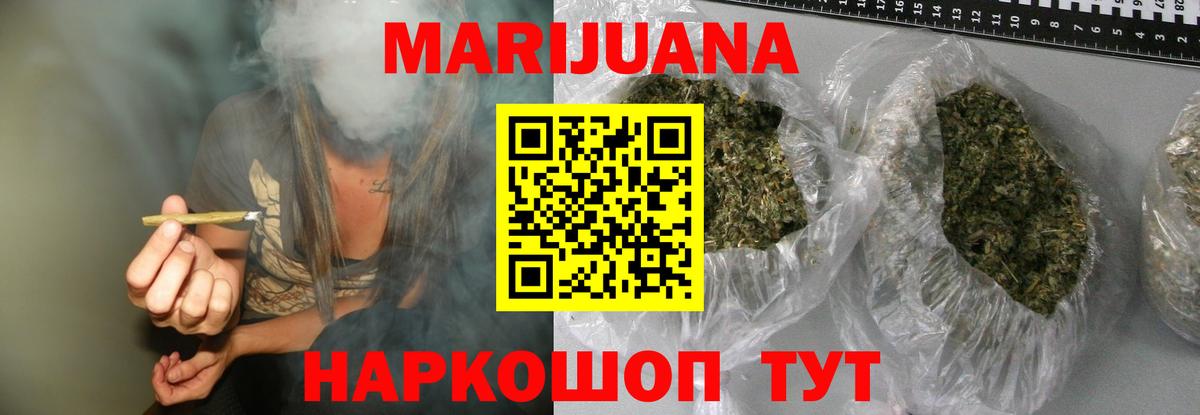 Шишки марихуана Ganja Петропавловск-Камчатский