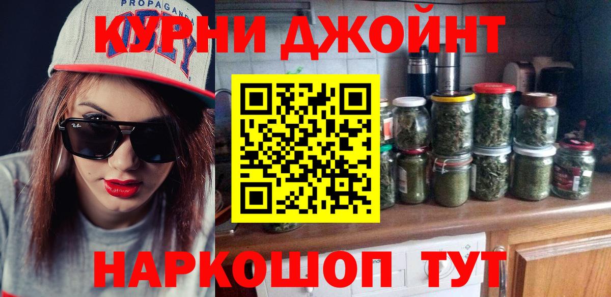 Шишки марихуана индика  Каннабис THC 21%  Каннабис OG Kush  Петропавловск-Камчатский  Вход с VPN  Конопля конопля 